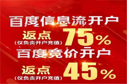 百度竞价代运营助力企业快速获客案例